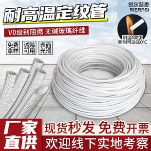High Temperature Resistant Fiberglass Sleeve Insulation Tube Wire Harness Protective Cover Flame Retardant Fiber Tube Yellow Wax Tube