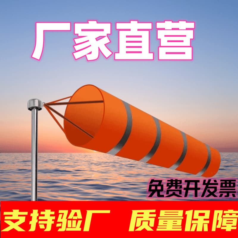 Wind sock reflective wind test bag, meteorological wind vane, wind direction detection multiple lengths available sturdy customizable