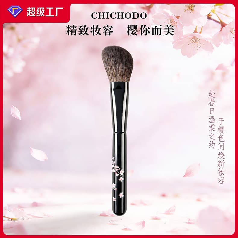 Sakura Fine Light Front Wool Slope Blush Brush Contour Point Paint Brush Fingertip Concealer Brush Animal Hair Makeup Brush Cangzhou