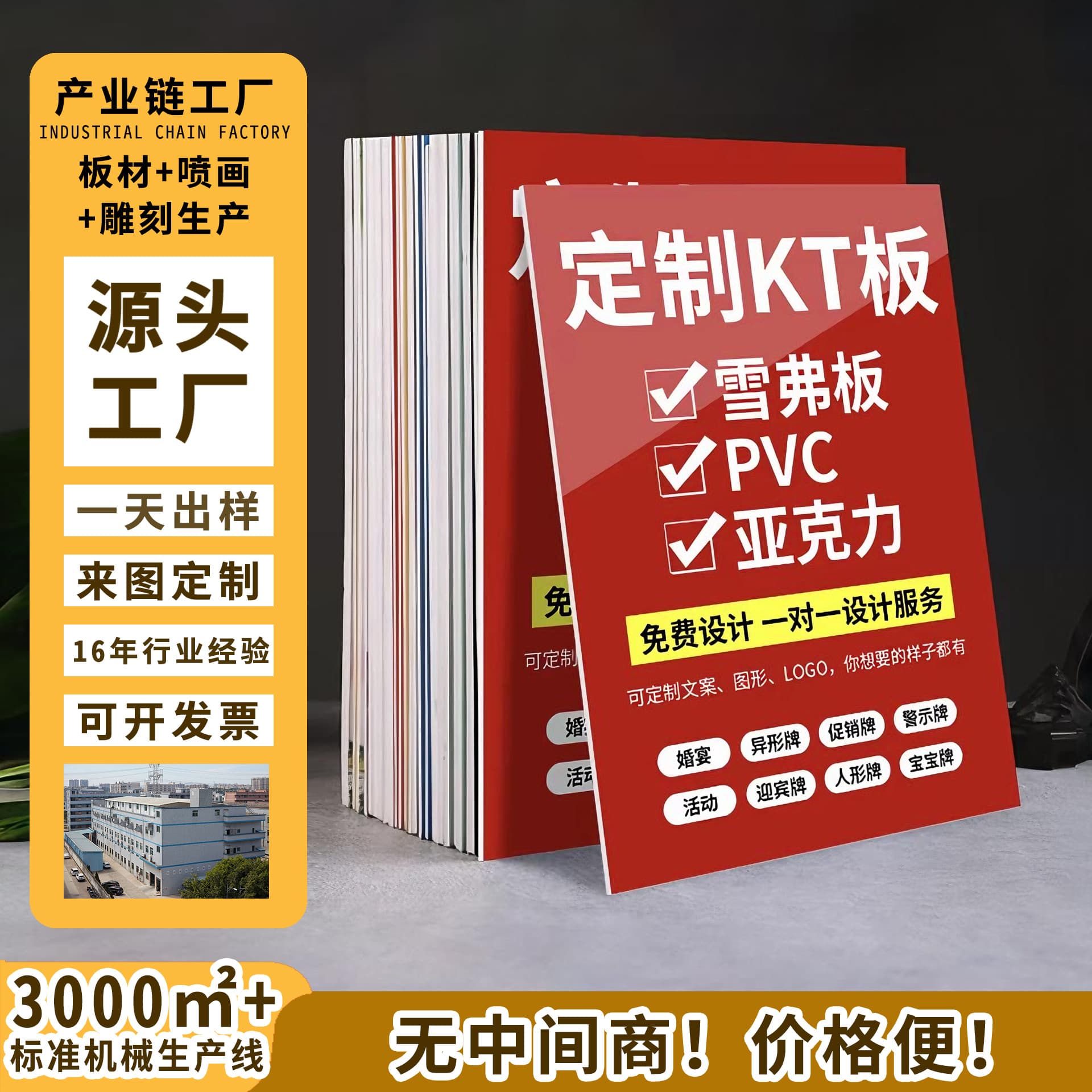 Customized KT board printing, inkjet printing, advertising signage, display board production, custom-shaped foam boards, PVC foam boards, photo printing.