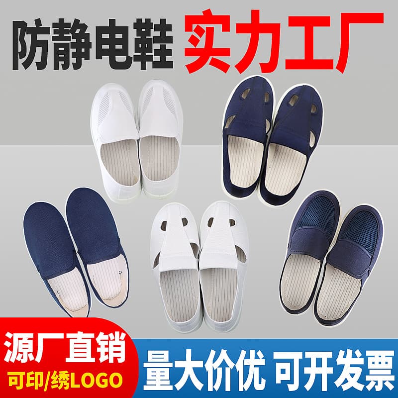 Anti-Static Shoes, Dust-Free Shoes, Blue and White Canvas, Thickened Soft Sole, Wear-Resistant, Anti-Slip, Mid-Top, Dust-Proof SPU Clean Work Shoes