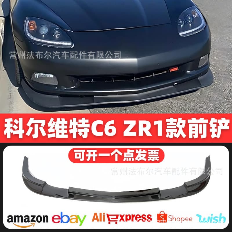 Front Lip for 2005-2013 Corvette C6 Standard (Non-Widebody) - Corvette C6 Front Spoiler