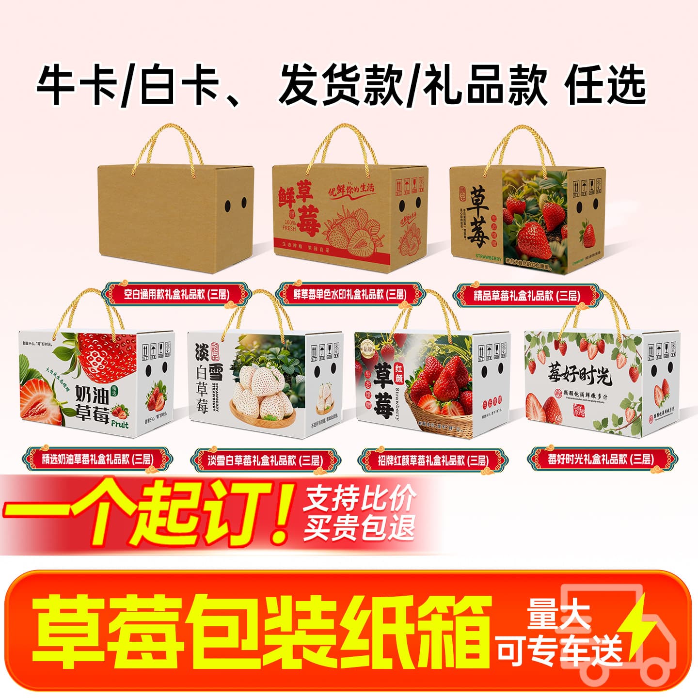Cream Strawberry Design Cardboard Gift Box, Five-Layer Extra Hard White Cardboard Strawberry Box, Factory Direct