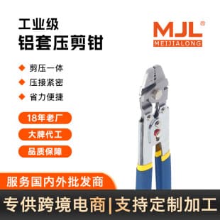 8-Figure Aluminum Sleeve Pliers for Wire Rope, Aluminum Buckle Pliers, Fish Hook Crimping Pliers, Wire Cutting and Crimping Pliers, American-Style Outdoor Portable