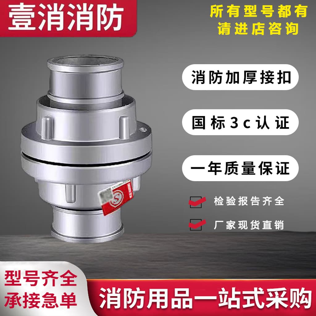 Factory direct supply of fire couplings, multi-functional aluminum alloy interface KD65 internal snap couplings, national standard thickened.