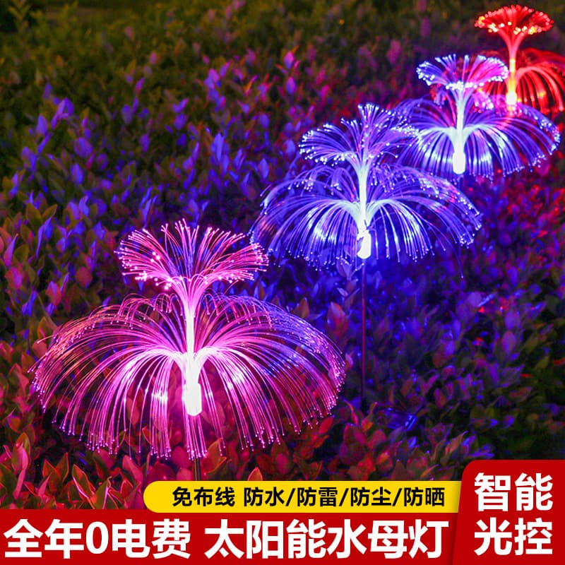 Solar Fiber Optic Jelly Light Garden Lights Outdoor Villa Garden Waterproof Atmosphere Decoration Flashing Lights Lawn Lights