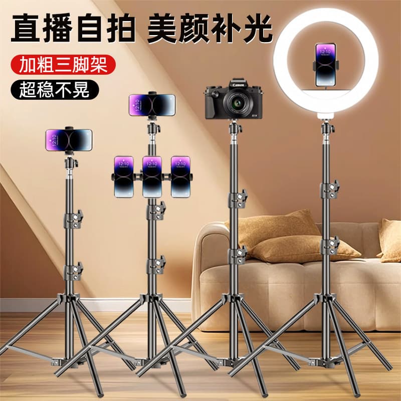 Portable outdoor selfie video tripod for live streaming photography, featuring free telescoping and thickened floor-standing design