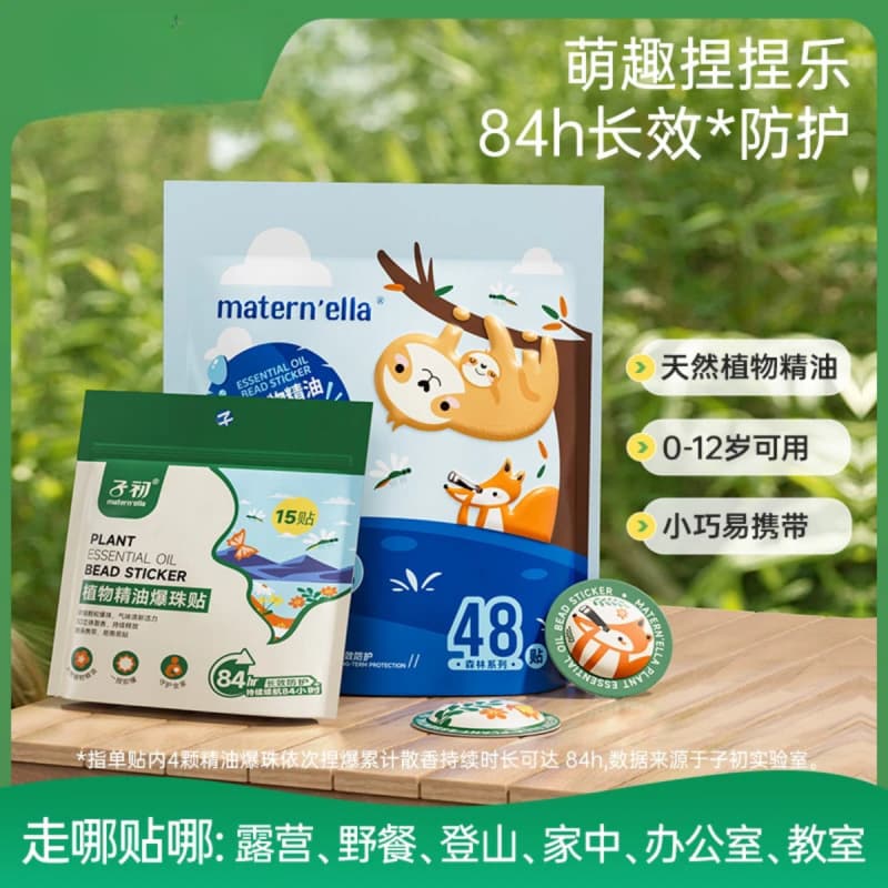 Baby mosquito repellent patches with bursting beads, specifically designed for children and babies. These patches are suitable for outdoor use and can be carried around.