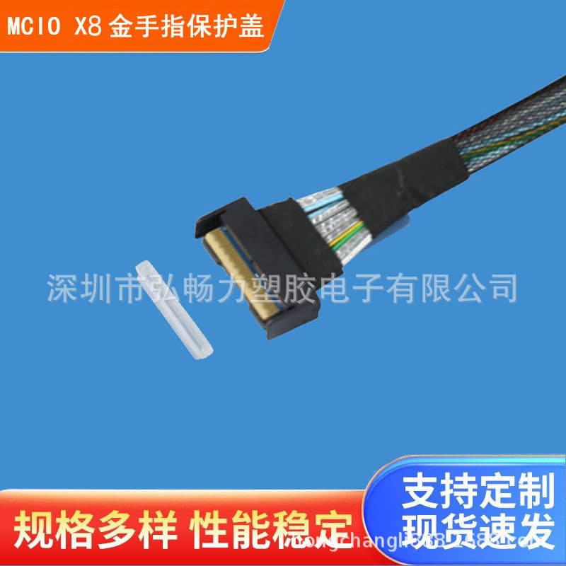 Wholesale PE Material MCIO X8 High-Speed Cable Interface Plug Protective Cover, Slimline SAS 8X Dust Cap
