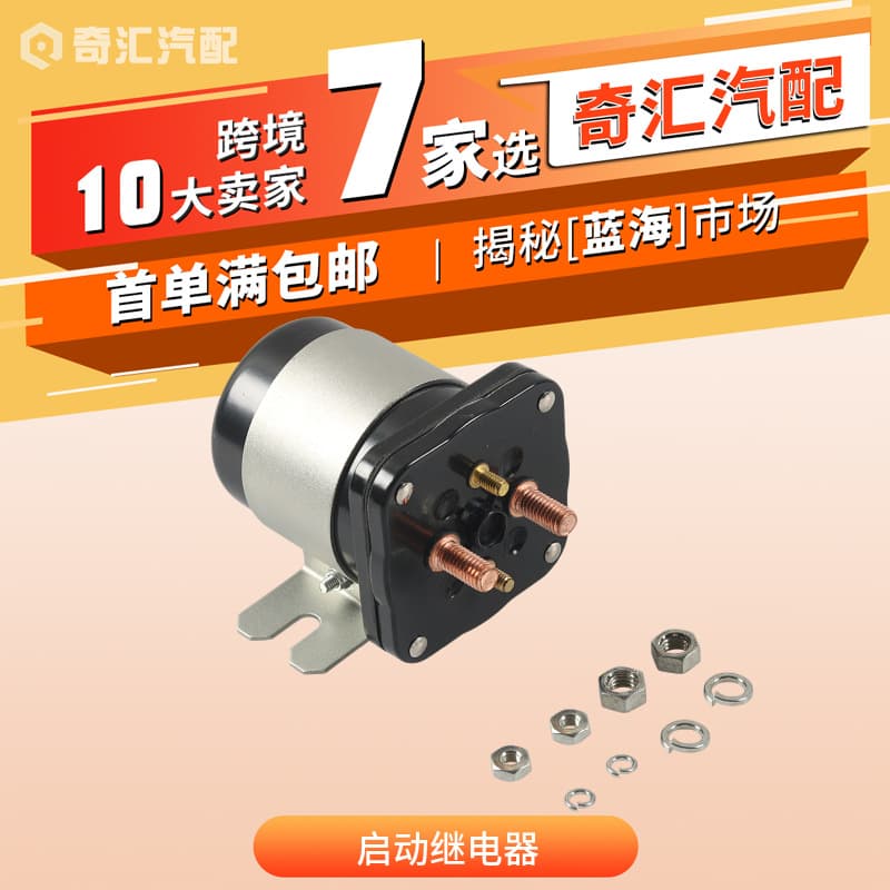 In-stock 12V solenoid valve 586-120111 for Yamaha JR1H195000 golf cart cross-border