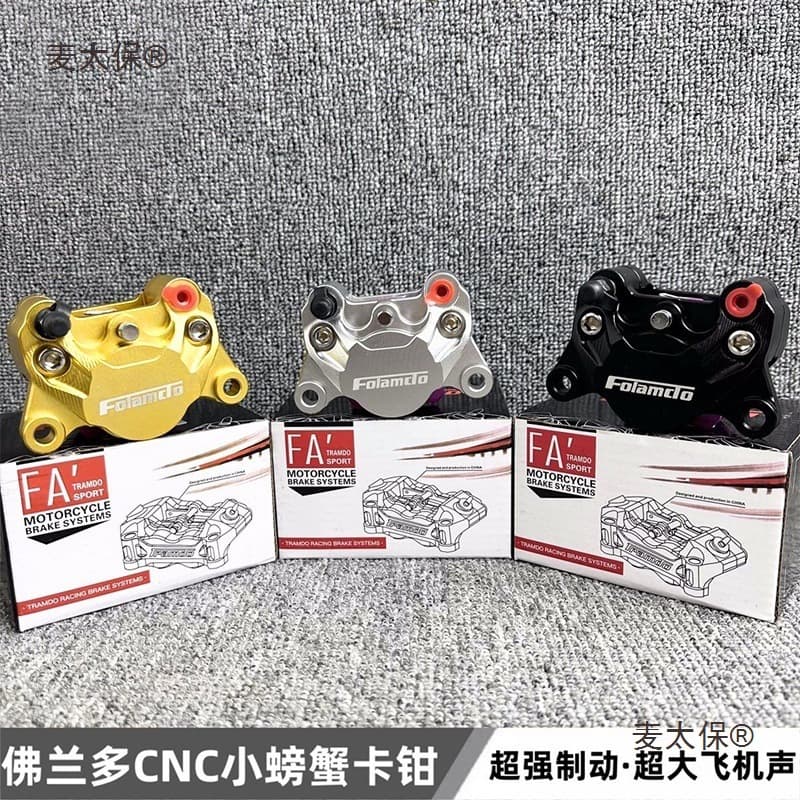 Genuine Frando track version small crab caliper, new modification for Niu, Ninebot, Guw5 disc brake lower pump, Metabo