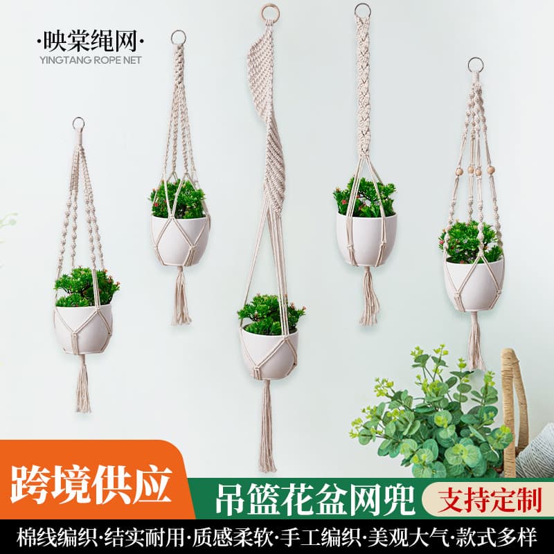 Woven flower pot net bag Cross-border cotton rope hanging basket Handmade cotton rope creative woven storage flower pot hanging basket