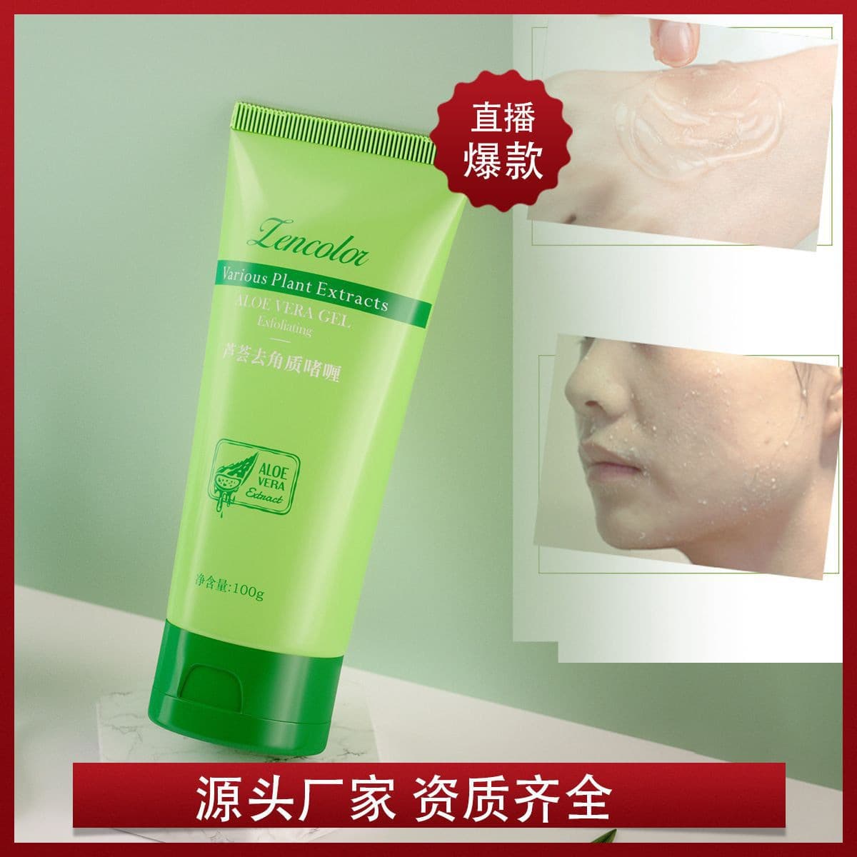 Aloe Exfoliating Scrub for Deep Facial Cleansing, Gentle Dead Skin Removal Mud, Refreshing Exfoliating Gel