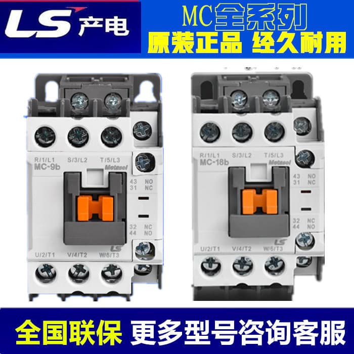 LS AC contactor MC-9b 12b 18b 22b 25b 32A 40A 50A78