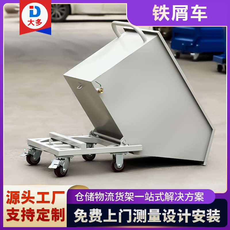 Wholesale dump machine tool chip conveyor chip collector scrap iron chip cart tool industrial reversible hand tool cart