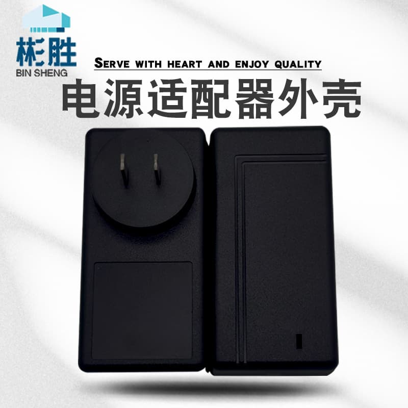 Power Adapter Shell 80W Wall Plug Power Supply Shell Charger Shell Square Chinese Standard Charger Head Shell