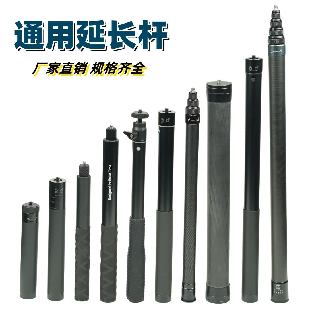 Feiyu Extension Rod, Universal Selfie Stick for DJI Hohem Phone Stabilizers, Sports Camera, and GoPro 13 Handheld Rod