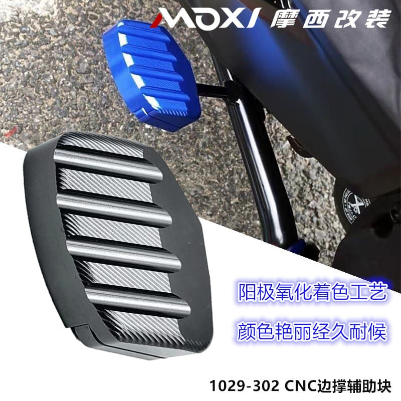 Cross-Border Hot Selling Honda FORZA300 350 ADV350 Aluminum Alloy Modified Anti-Slip Footrest
