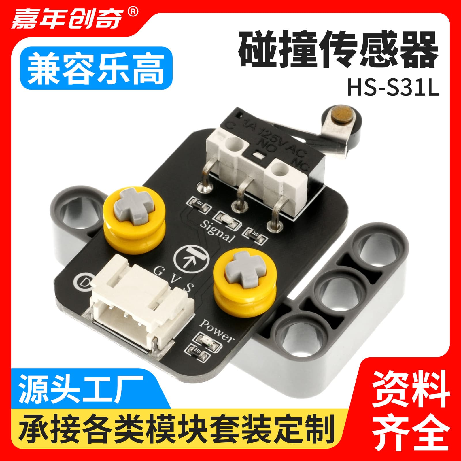 Electronic building blocks, collision sensors, intelligent robot collision switches, collision modules, microcontroller modules