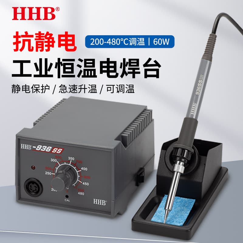 Good Partner 936SS industrial-grade anti-static intelligent temperature-controlled soldering iron plug-in ceramic heating core soldering station