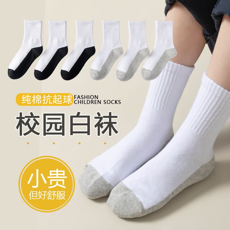 Durable white cotton socks for boys, mid-calf, spring/autumn, sports, and for older children and students.