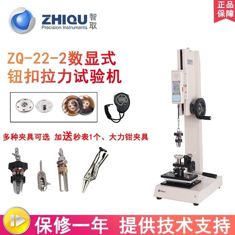 ZhiQu ZQ-22-2 Button Pull Test Machine Button Tensile Tester Pointer/Digital Push-Pull Gauge for Factory Inspection