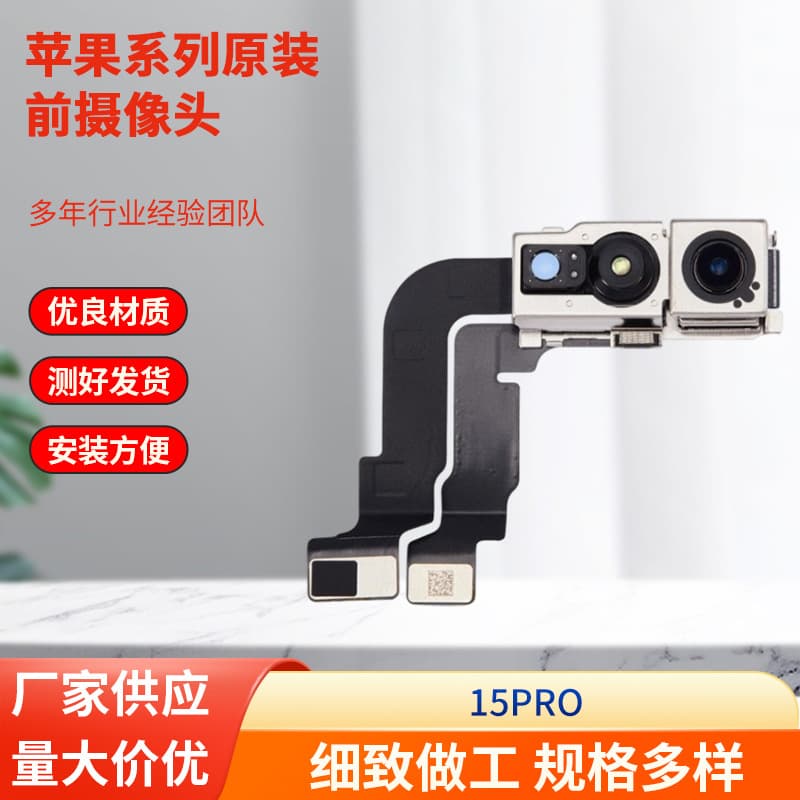 Compatible with iPhone 15/15 Plus/15 Pro Max/15 Pro Front Camera