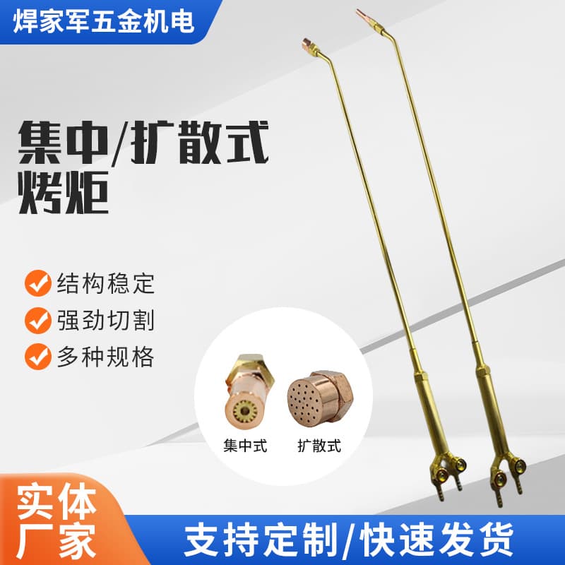 Roasting torch liquefied gas propane roasting gun centralized diffusion heating torch flame correction roasting gun cutting gun