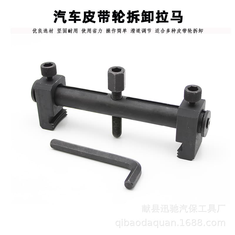 Threaded Crankshaft Pulley Puller, Fan Impeller Puller, Motor Steering Wheel Puller, Pulley Removal Tool