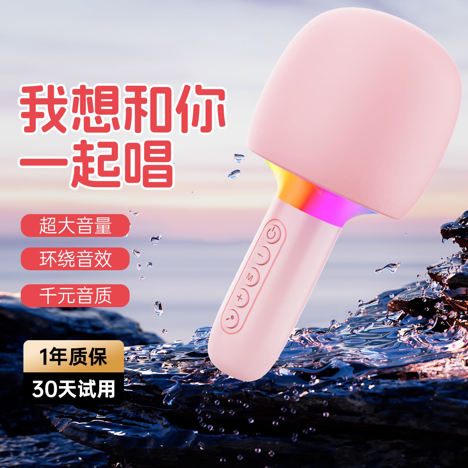 New Microphone Speaker All-in-One with Wireless Bluetooth, High Volume Karaoke Gift for Kids and Family