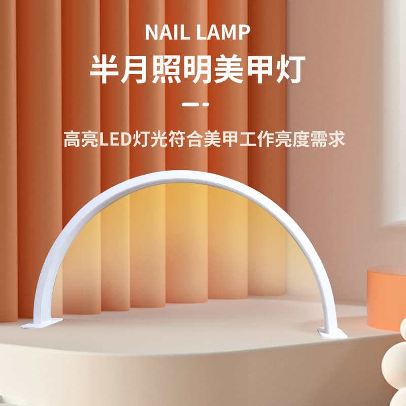 Wholesale Half Moon Nail Lamp Eye Protection LED Cold Light Beauty Salon Work Lamp Nail Art Desk Lamp Modern Simple