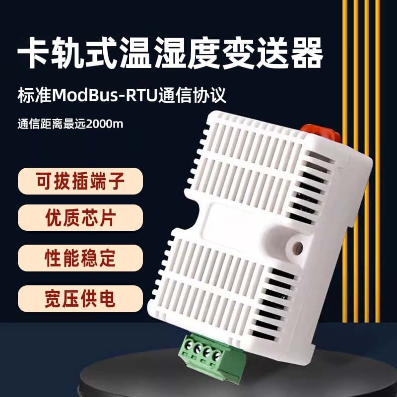 RS485 Rail-Mounted Temperature Sensor for Server Rooms/Greenhouses, ModBus Protocol High-Precision Temperature and Humidity Transmitter