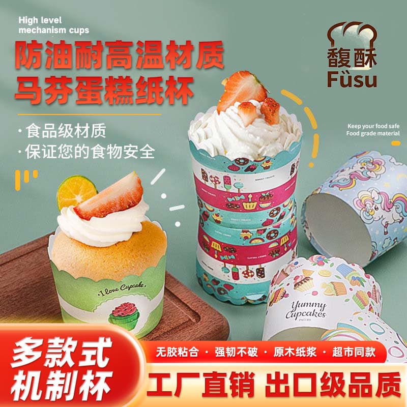 Commercial Disposable Cake Paper Cups, High-Temperature Resistant Bakeable Muffin Cups, Baking Paper Liners, Factory Wholesale, FuSu