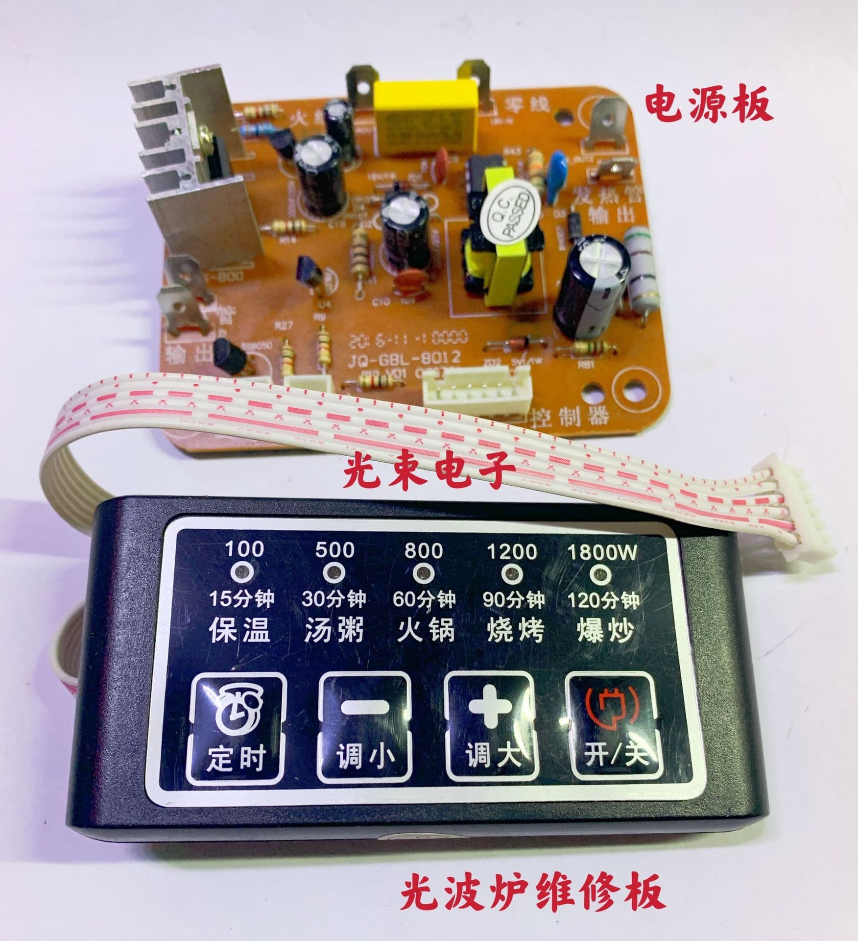 Universal Light Wave Oven Circuit Board Electric Ceramic Stove Parts Main Board Universal Board