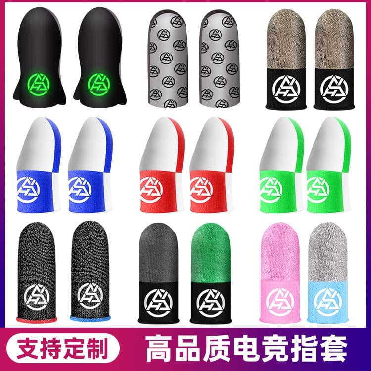 Popular Double-Spell Game Finger Sleeves, Silver Fiber Sensitive Glow-in-the-Dark, Breathable Ice Silk, Perfect for PUBG and Honor of Kings Mobile Games