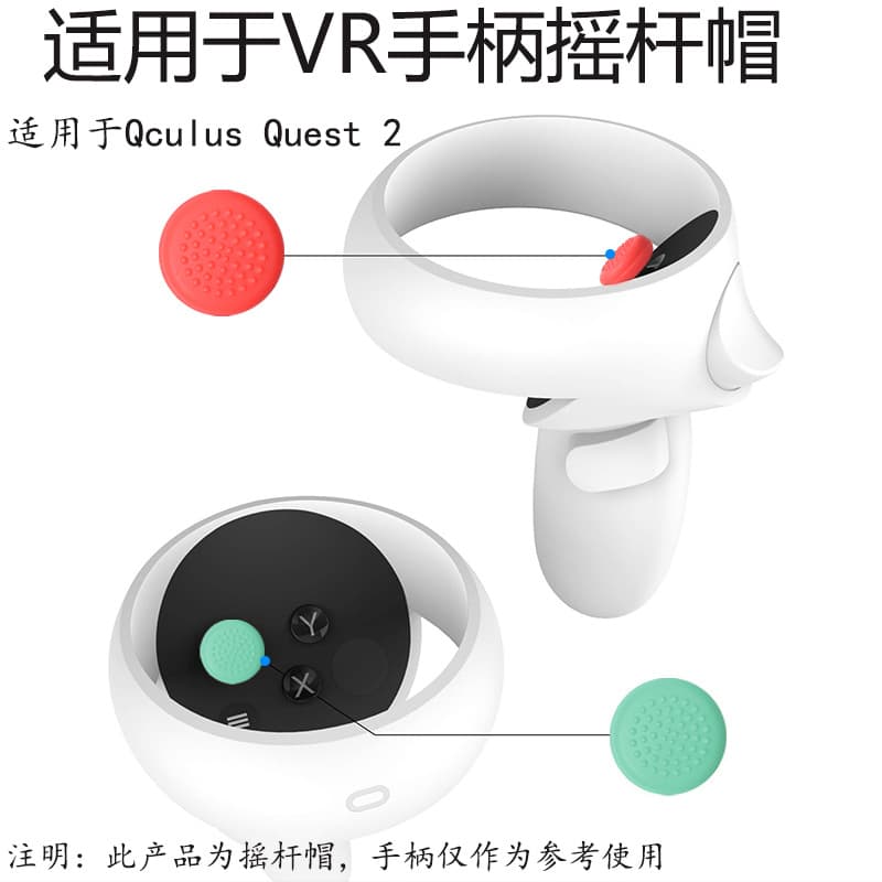 VR Controller Joystick Caps for Quest 2/Quest/Rift S, Silicone Anti-Slip Controller Grip Covers