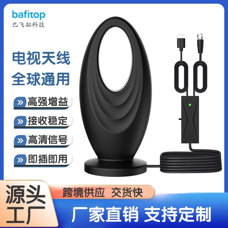 Amazon Hot-selling Magnetic Indoor/Outdoor Amplifier Suction Cup Antenna Free HD Signal Digital TV Antenna
