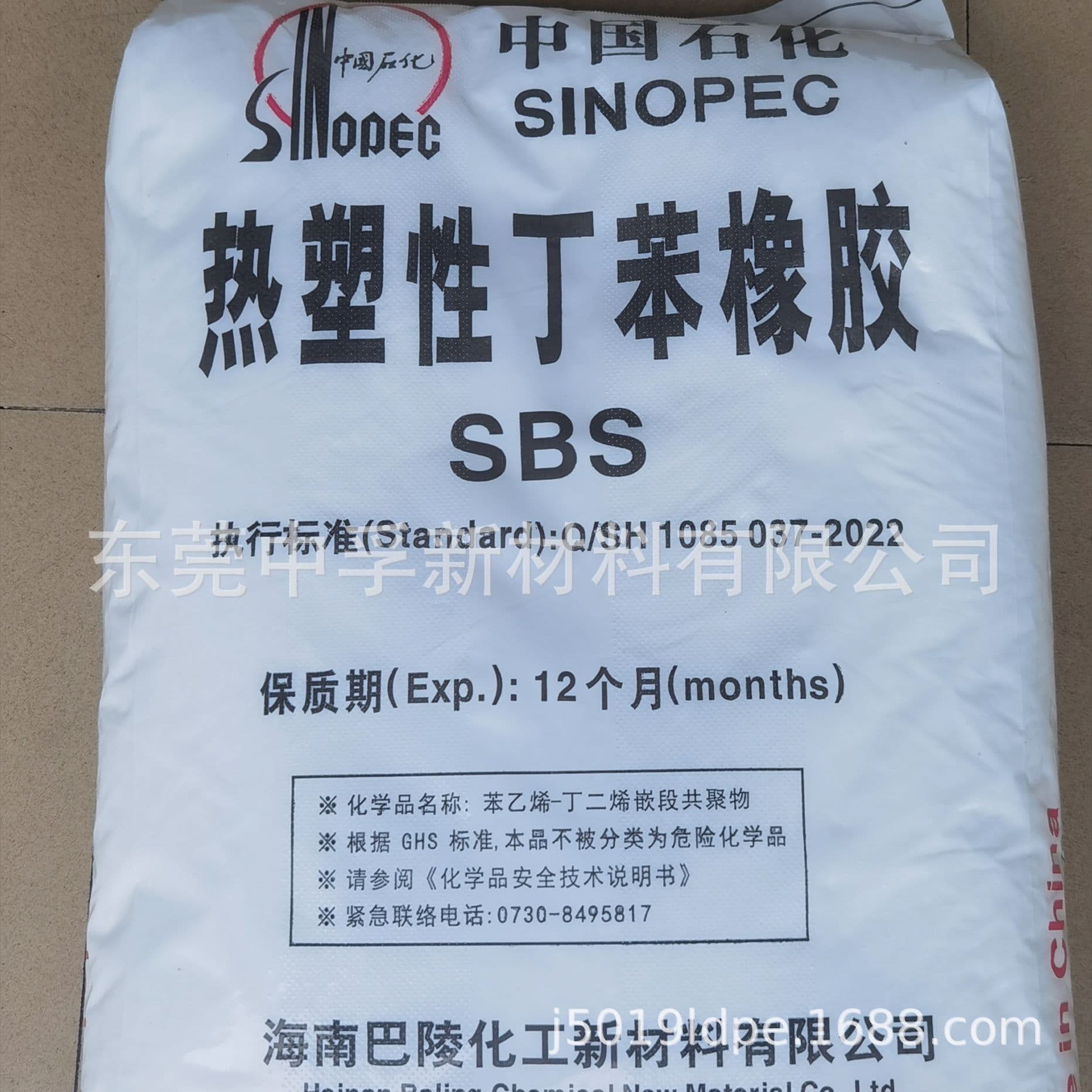 SBS Baling YH-792E SBS1401 Styrene-Butadiene Block Copolymer Rubber with Elasticity and Low-Temperature Resistance