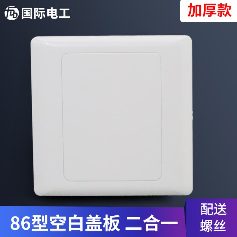 86-Type Blank Cover Plate, Switch/Outlet White Cover Panel for Junction Box Fillers, Engineering Grade