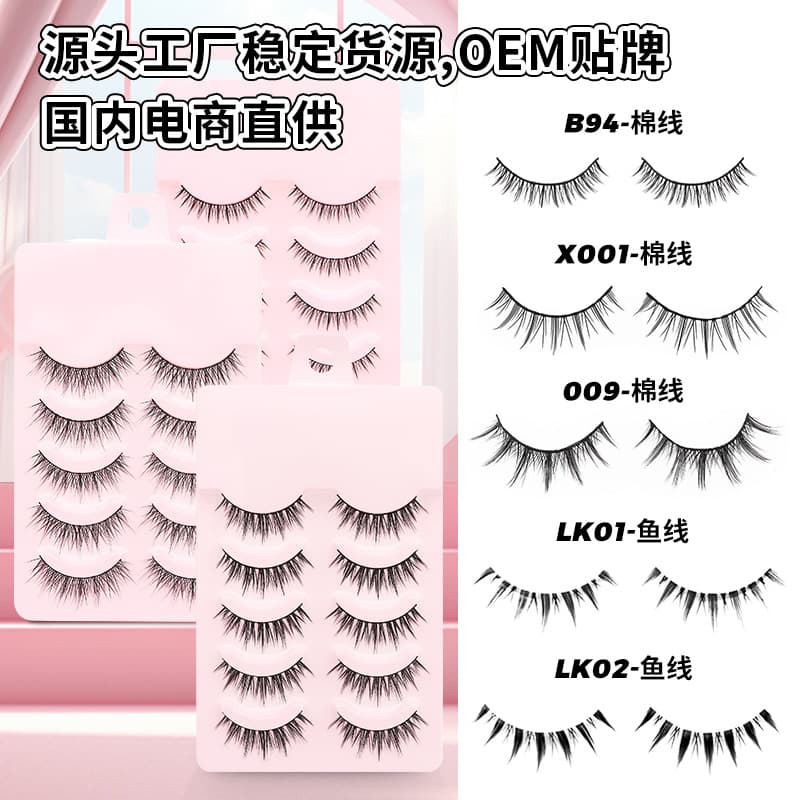 Dingsen False Eyelashes Wholesale Stable Supply 5 Pairs of Eyelashes Natural Makeup Daily Makeup Cos Eyelashes