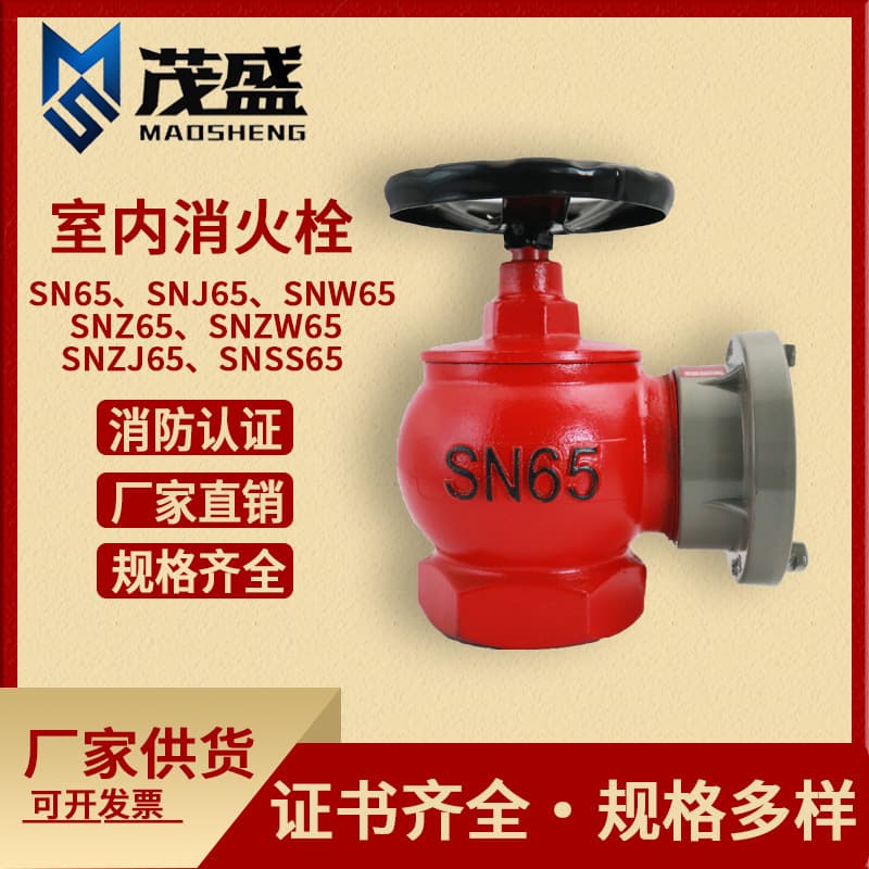 【Factory Direct】Indoor Fire Hydrant SN Pressure Reducing and Stabilizing Fire Hydrant Head, Stainless Steel Fire Equipment