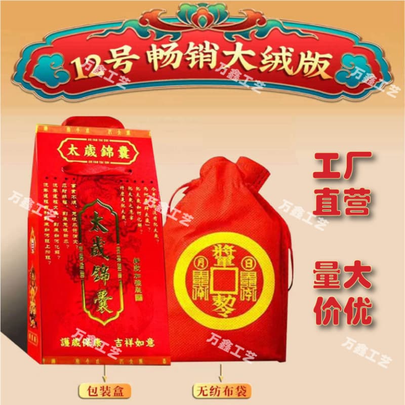 2026 Tips Pack Bingwu Year of the Horse Tips Factory Wholesale Value Tips Box