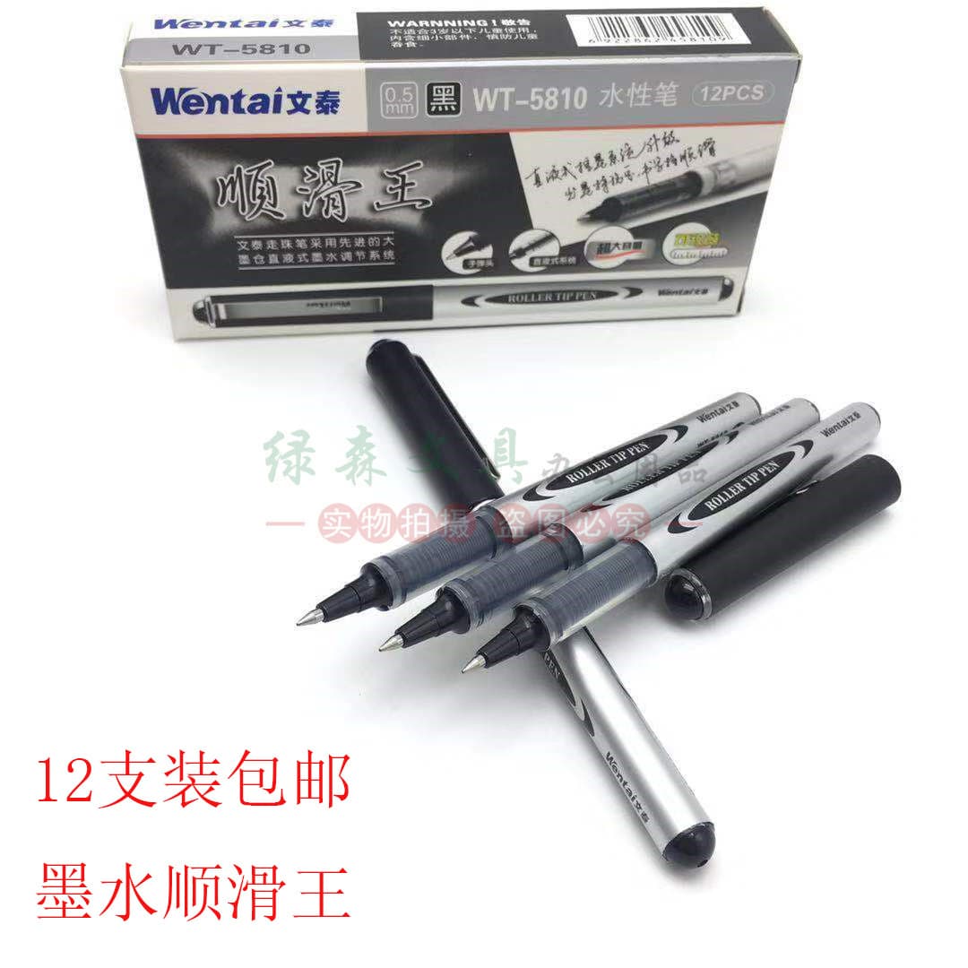 Wentai WT-5810 Direct Liquid Water-Based Pen Office Business Signature Pen 0.5mm Rollerball Pen Student Signature Pen