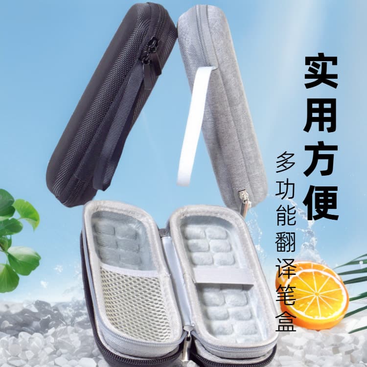 Universal Storage Case for Reading Pens, Translation Devices, and Educational Electronics like Xiaobawang and Alpha Egg