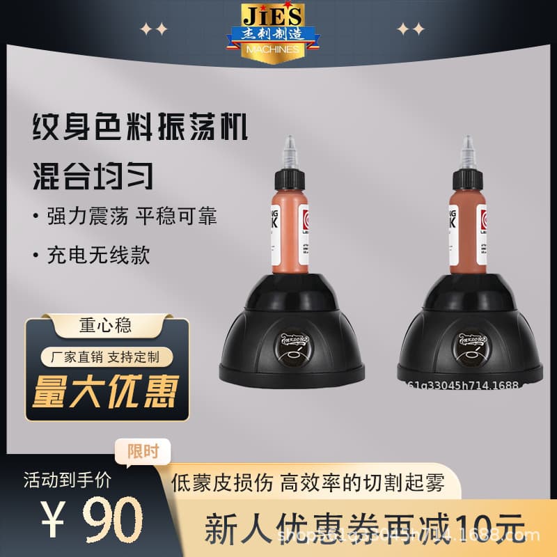 Jieci Tattoo Ink Mixer Shaker Vibrator Tattoo Pigment Nail Polish Ink Shaker Tattoo Machine