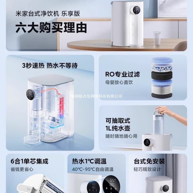 Mi Desktop Water Purifier and Dispenser Enjoy Edition Home Office App Controlled Instant Hot Direct Drinking Integrated Water Dispenser