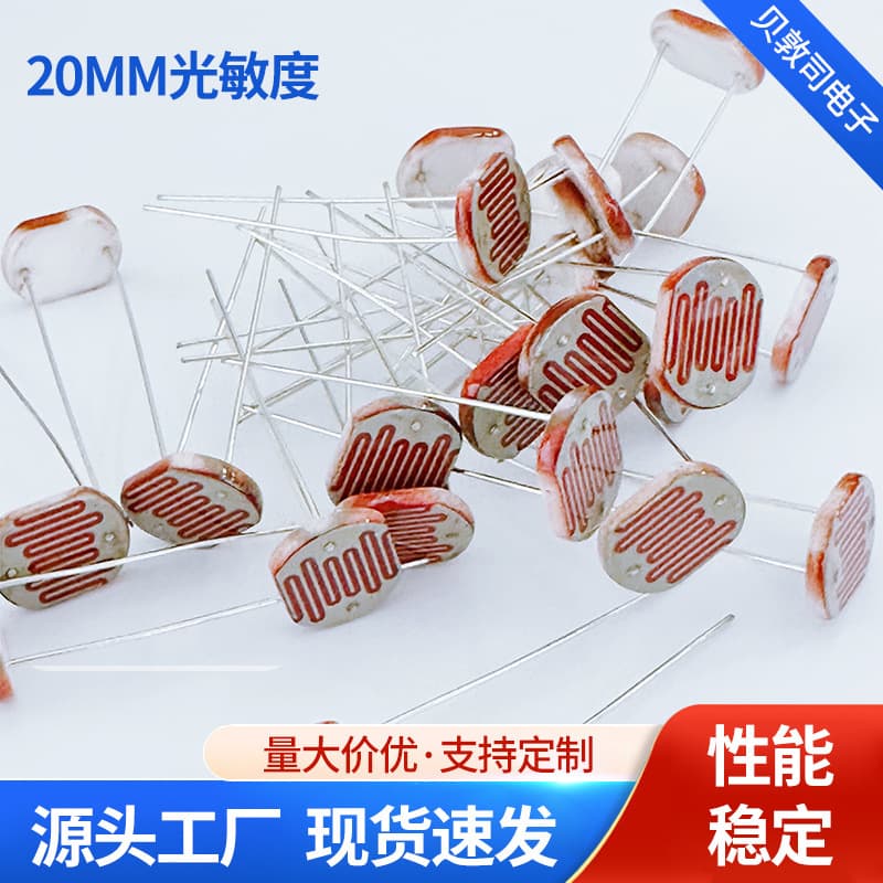 Photoresistor Electronic Photoelectric Switch 7MM/10MM/12MM/20MM/25MM, Bulk Discount for Light Control