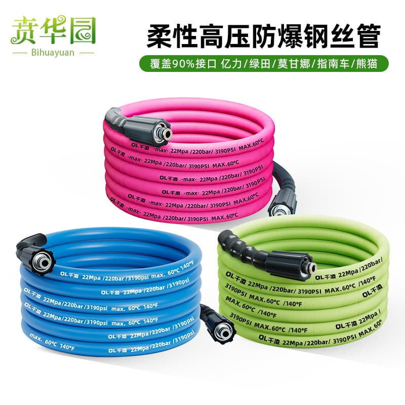 Car Washer High Pressure Water Hose, Car Washer Hose, Yili Lvtian Accessories, Dedicated Extension Pipe, Colored Pressure High Pressure Hose