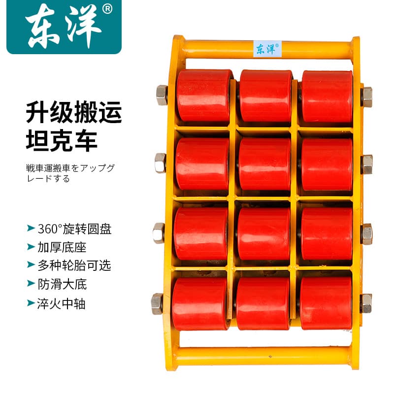 Mini Tank Mover 8 Ton 12 Ton 24 Ton Heavy Equipment Pallet Truck Transport Tool Cart Swivel Polyurethane