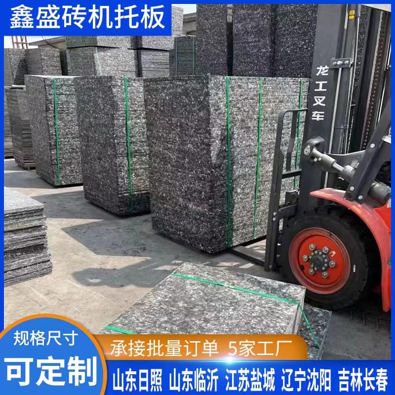 Brick Machine Pallet Brick Machine Fiber Pallet Glass Fiber Board Cement Brick Pallet Glass Fiber Cement Pallet Cross-Border Hot Selling